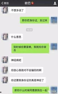 娱乐吃瓜酱女生套路男友,揭秘！娱乐吃瓜酱女生如何巧妙套路男友